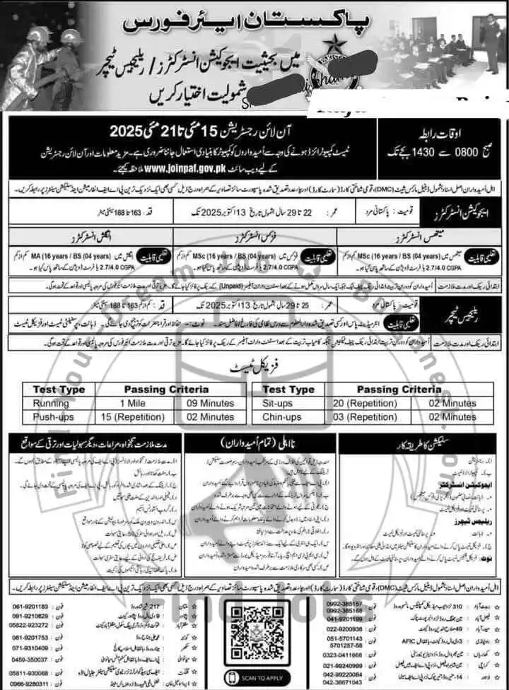 PAF Jobs 2025 advertising IMG